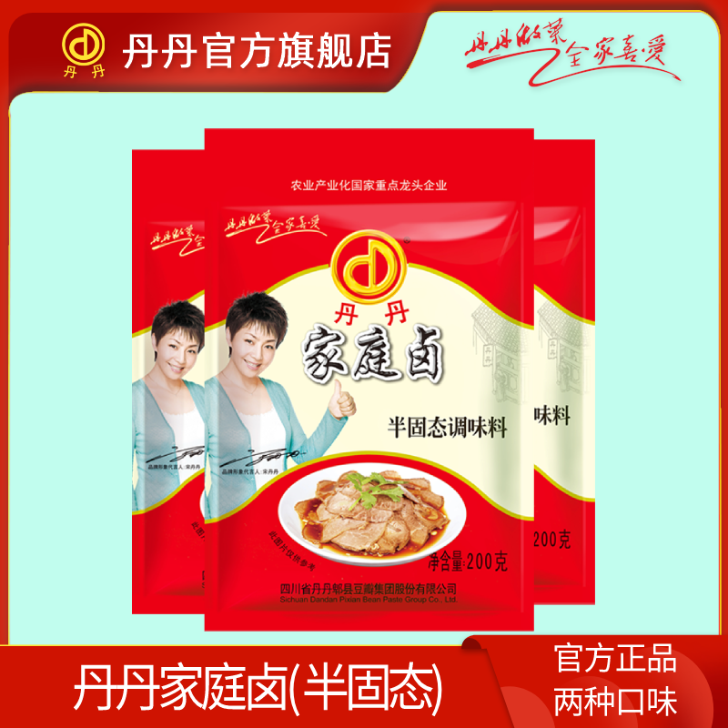 四川丹丹老卤200g*4袋厂家直营店