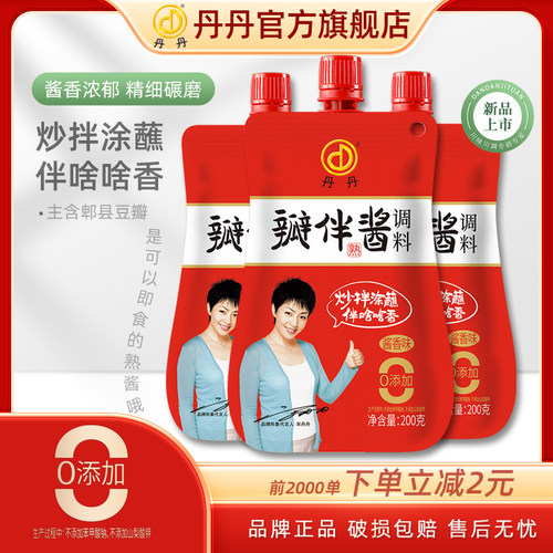 丹丹四川酱香味辣椒酱