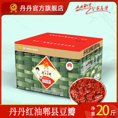 丹丹10KG红油郫县豆瓣酱工厂直营