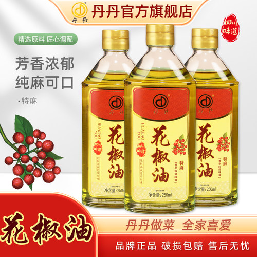 丹丹花椒油250ml调味油