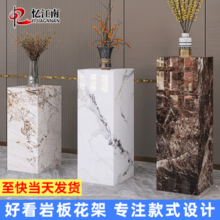 阳台花盆架户外庭院轻奢摆件底座岩板立柱 大理石花架子客厅落地式