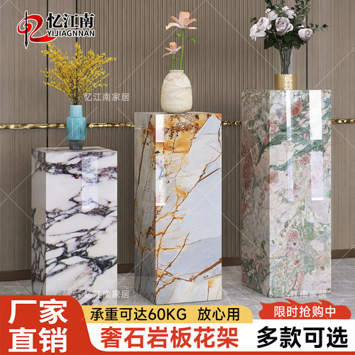 新款意式高档岩板花架摆件底座
