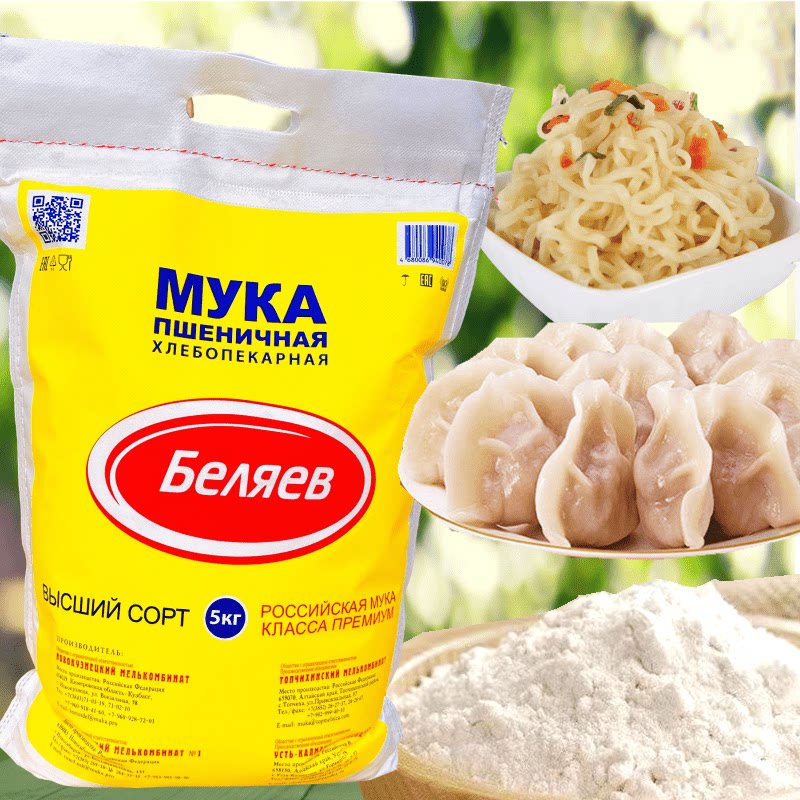 10斤装俄罗斯进口面粉俄雪兔面粉高级面小麦面包粉饺子粉高筋面粉