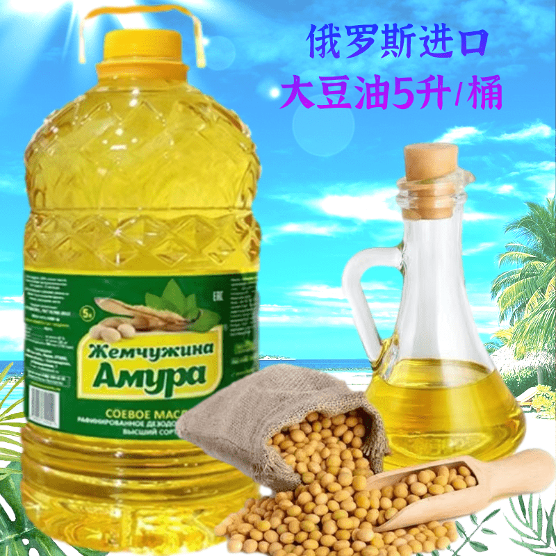 原装进口俄罗斯大豆油黄豆油食用油植物油5L桶装家用-封面