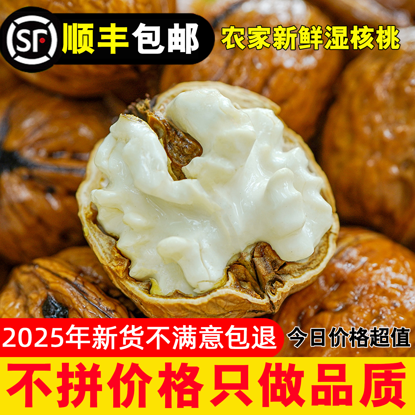 順豐包郵10斤大果去青皮濕核桃