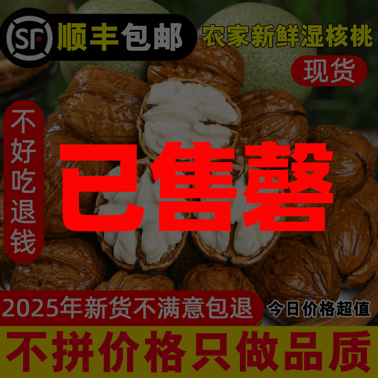 2025年新鲜湿核桃黑桃去青皮老树核桃薄皮孕妇嫩生核桃5斤新货