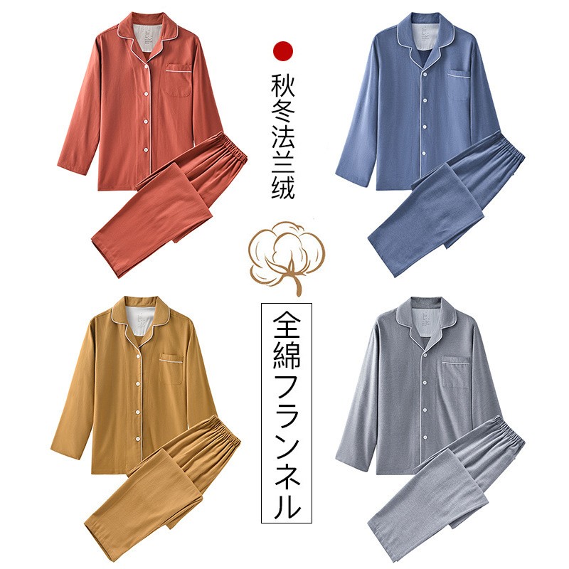 现货绒布纯色睡衣男2024年春款长袖情侣家居服套装简约法兰绒睡衣
