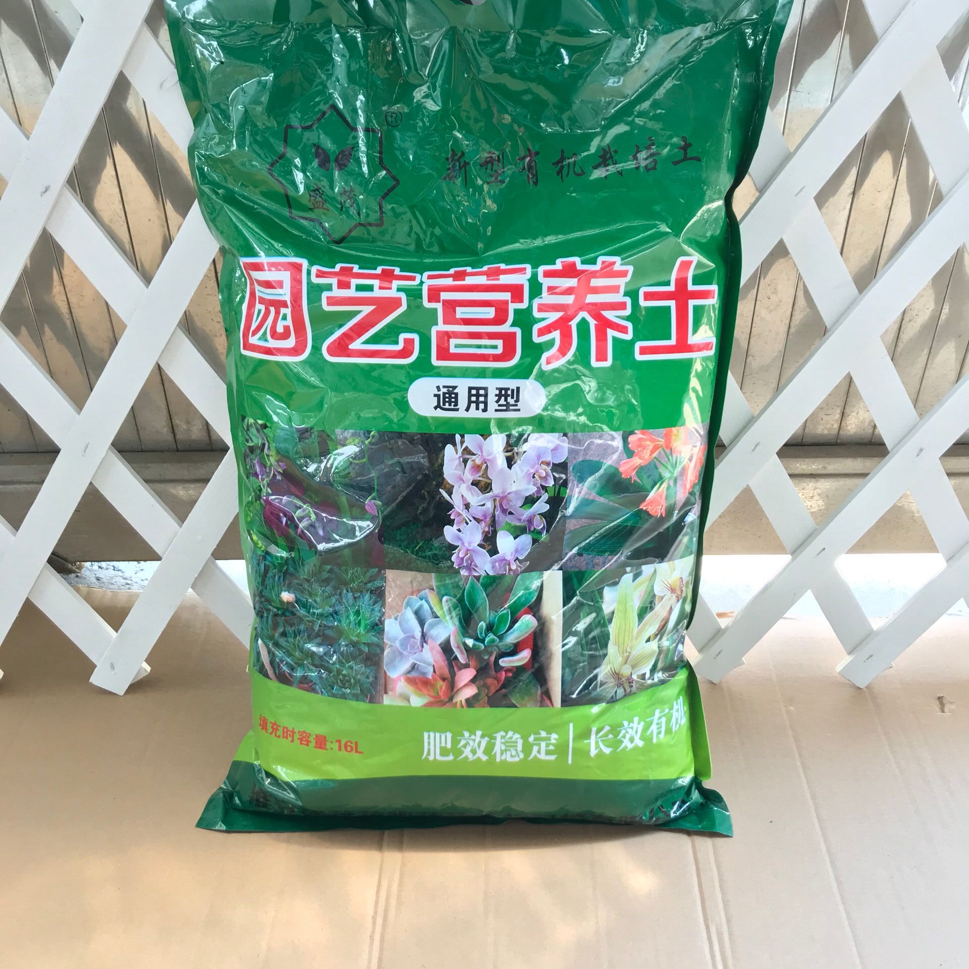 营养土养花通用型家用种菜有机花泥绿萝月季土专用花土壤种植土
