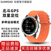 SUNROAD北斗手表海拔高度计GPS导航徒步潜水钓鱼心率计步睡眠监测