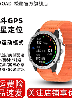 SUNROAD北斗手表海拔高度计GPS导航徒步潜水钓鱼心率计步睡眠监测