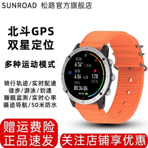 SUNROAD北斗手表海拔高度计GPS导航徒步潜水钓鱼心率计步睡眠监测
