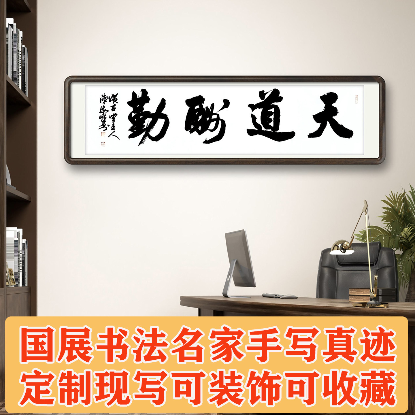 国展书法名家手写真迹有收藏价值