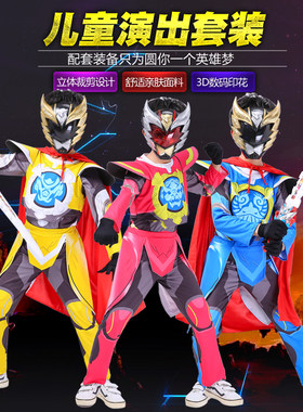 六一儿童表演服装衣服神兽六合体