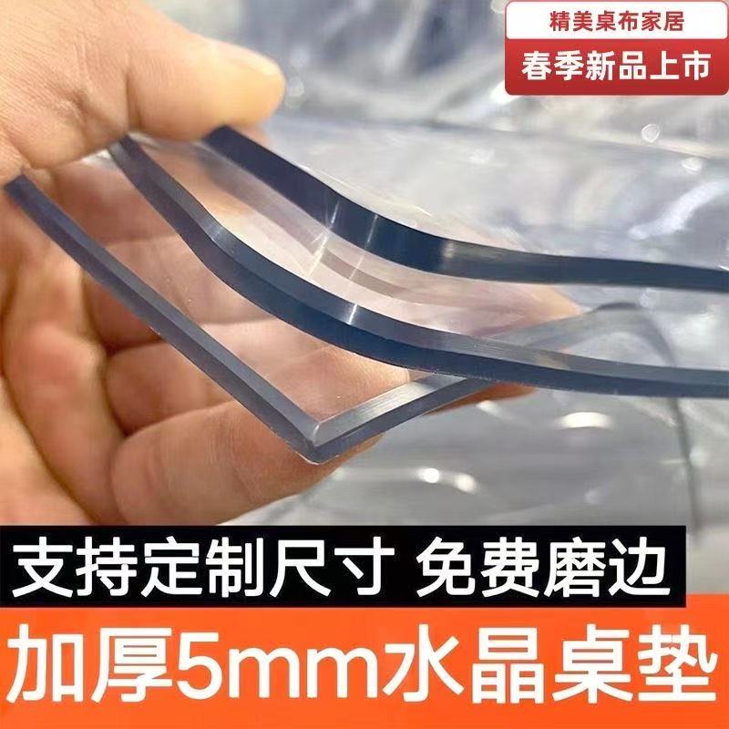 PVC透明桌布软玻璃桌垫防水防油防烫磨砂茶几餐桌垫长方形桌面垫*