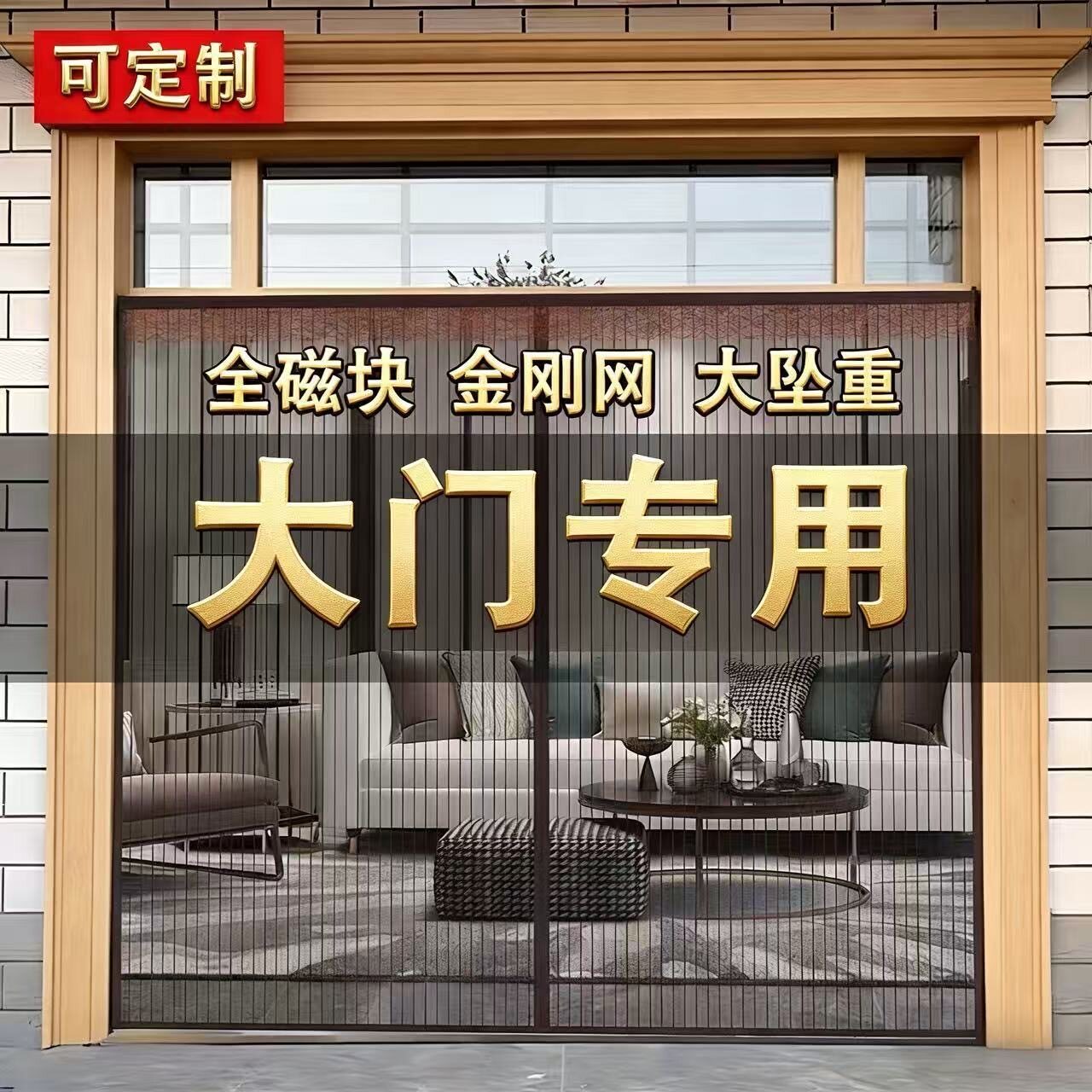 夏季门帘防蚊农村铝合金大门防蝇遮蚊纱窗透明双开门通风沙门磁吸