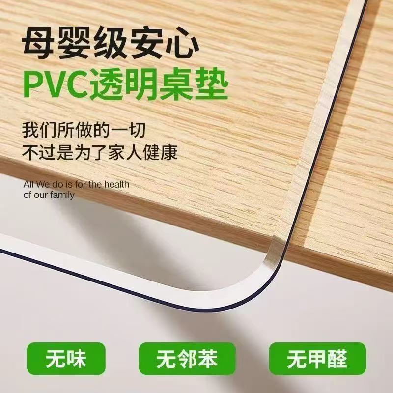 母婴级pvc透明软玻璃桌布防水防油桌面垫免洗桌垫茶几桌面保护垫*