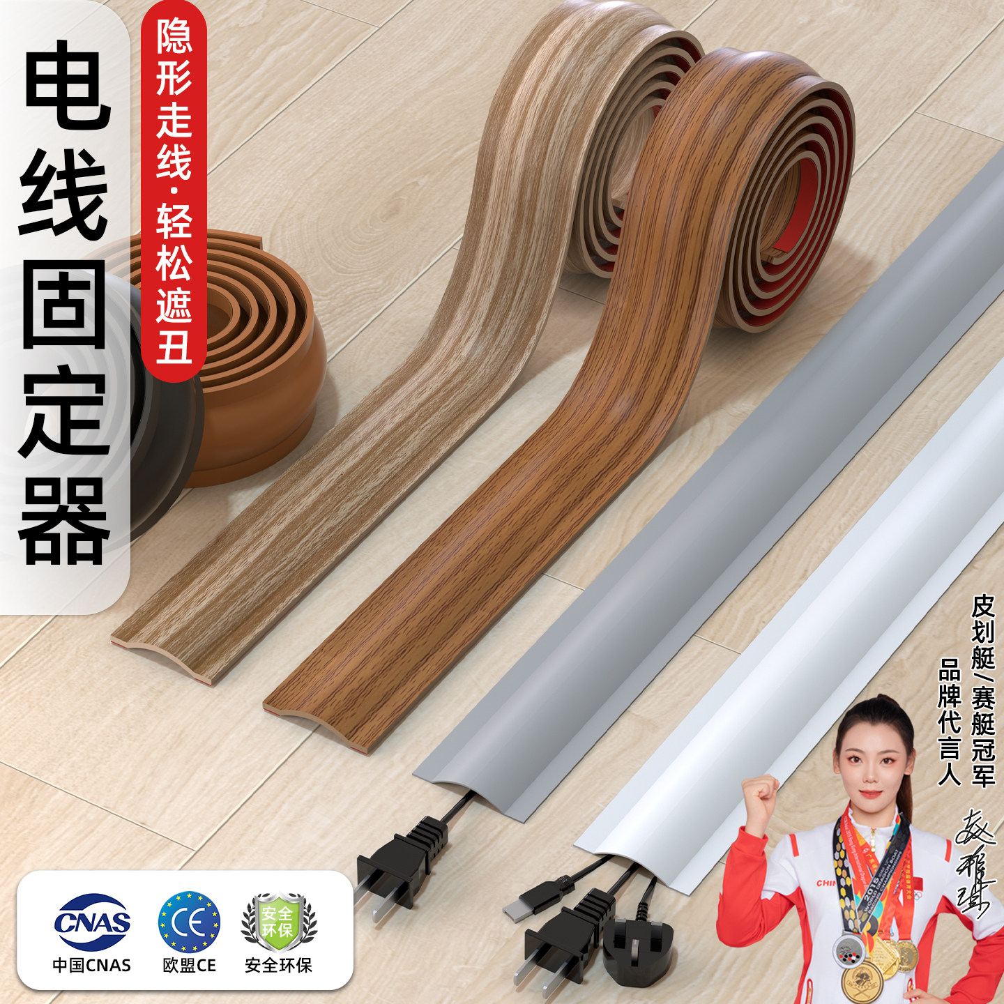 明装隐形地面电线线槽防踩图片