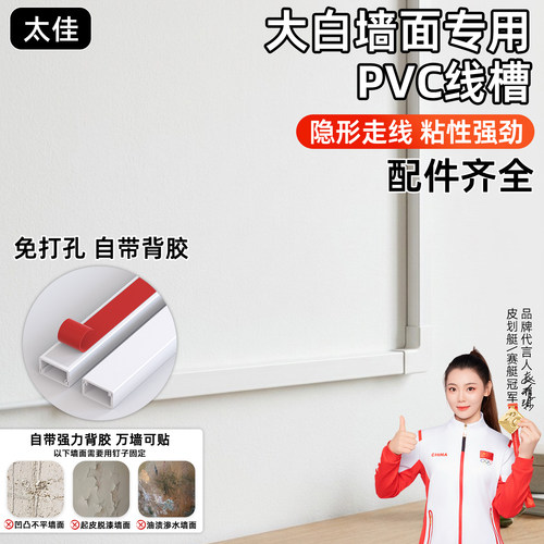 PVC方形线槽带胶免钉阻燃遮丑