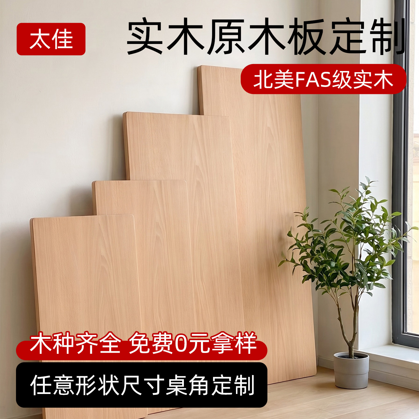 实木桌面定制大板整板图片