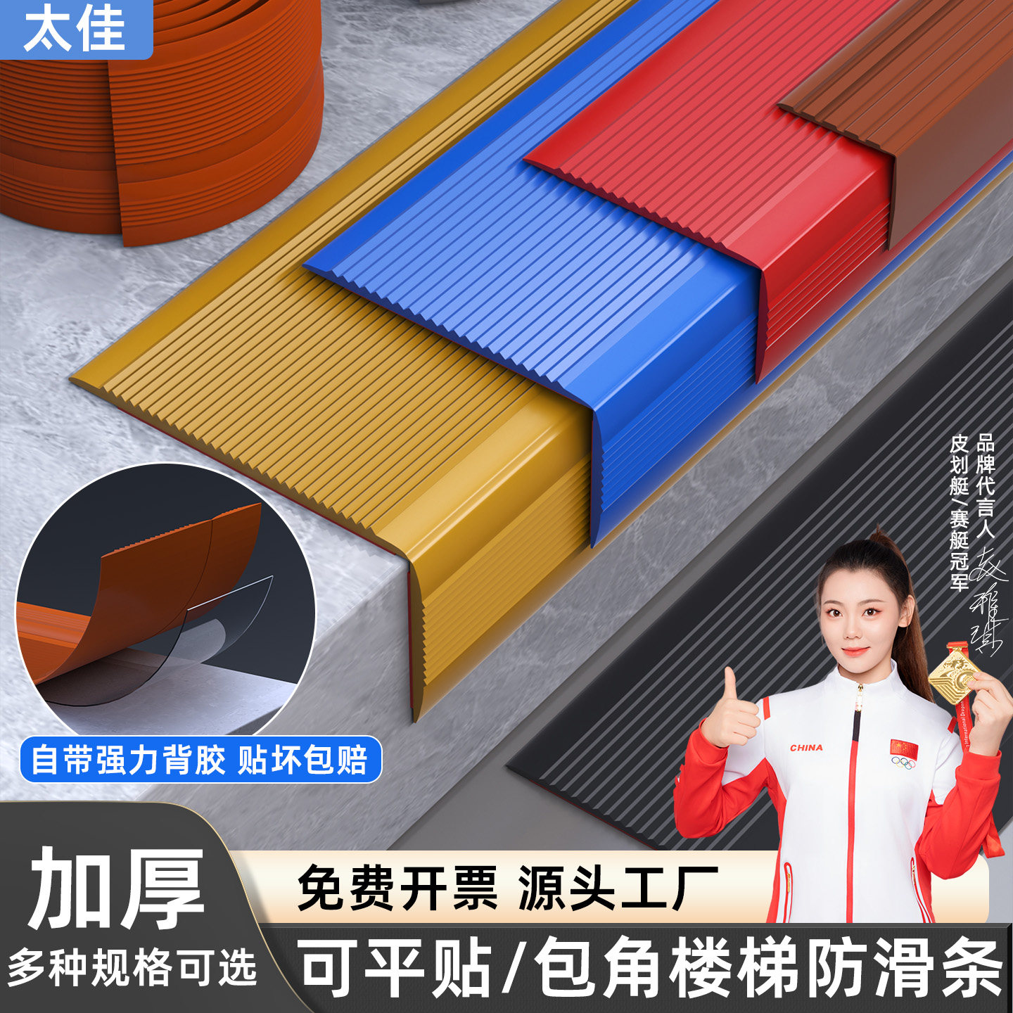 PVC楼梯防滑条幼儿园L型台阶防滑贴瓷砖大理石楼梯自粘踏步防滑条户外防水台阶贴地板防滑贴硅胶橡胶收边条