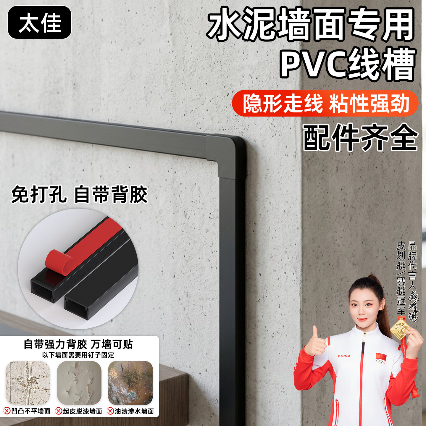 PVC方形线槽带胶免钉明装布线槽水泥墙面电线隐形装饰保护管槽图片