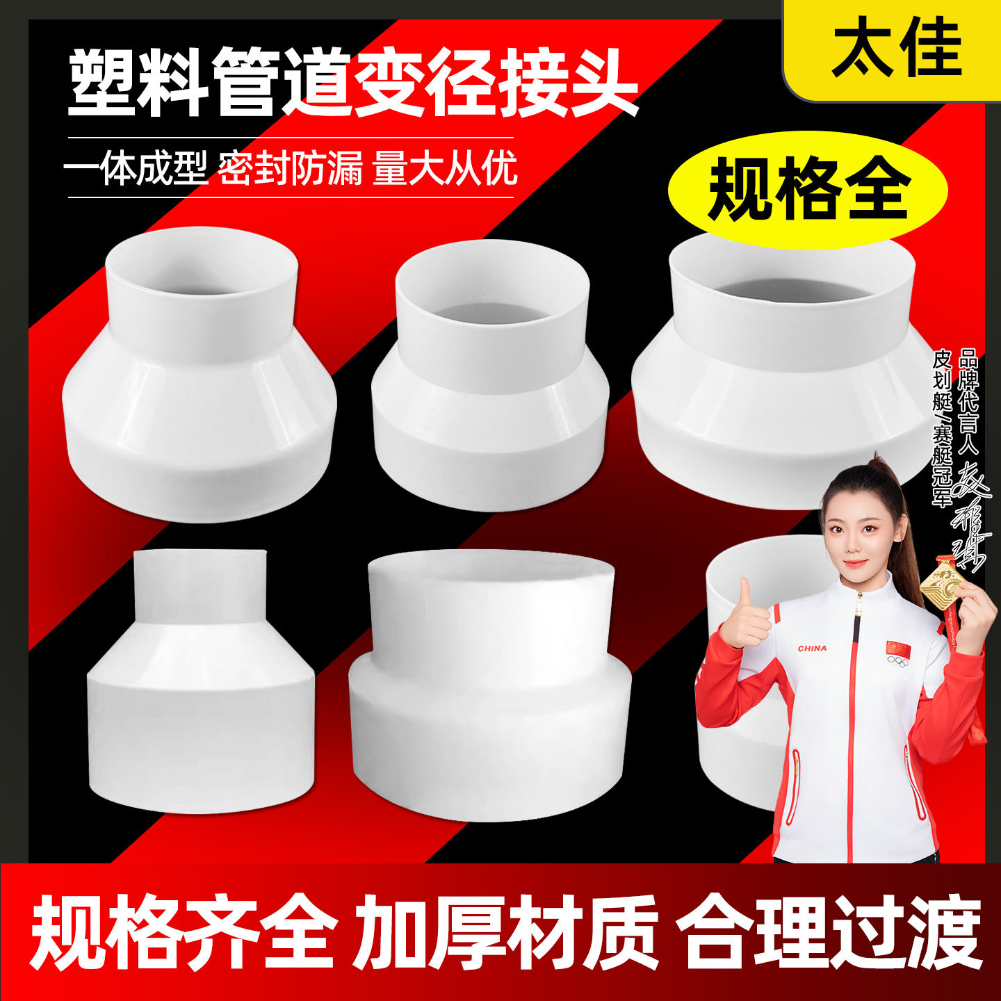 多用型管道变径大小头油烟机新风换气排风烟道管大小转换连接配件图片