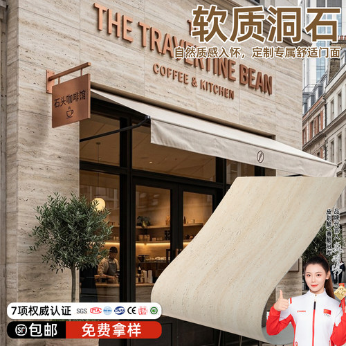 软质洞石饰面板软石热销TOPI