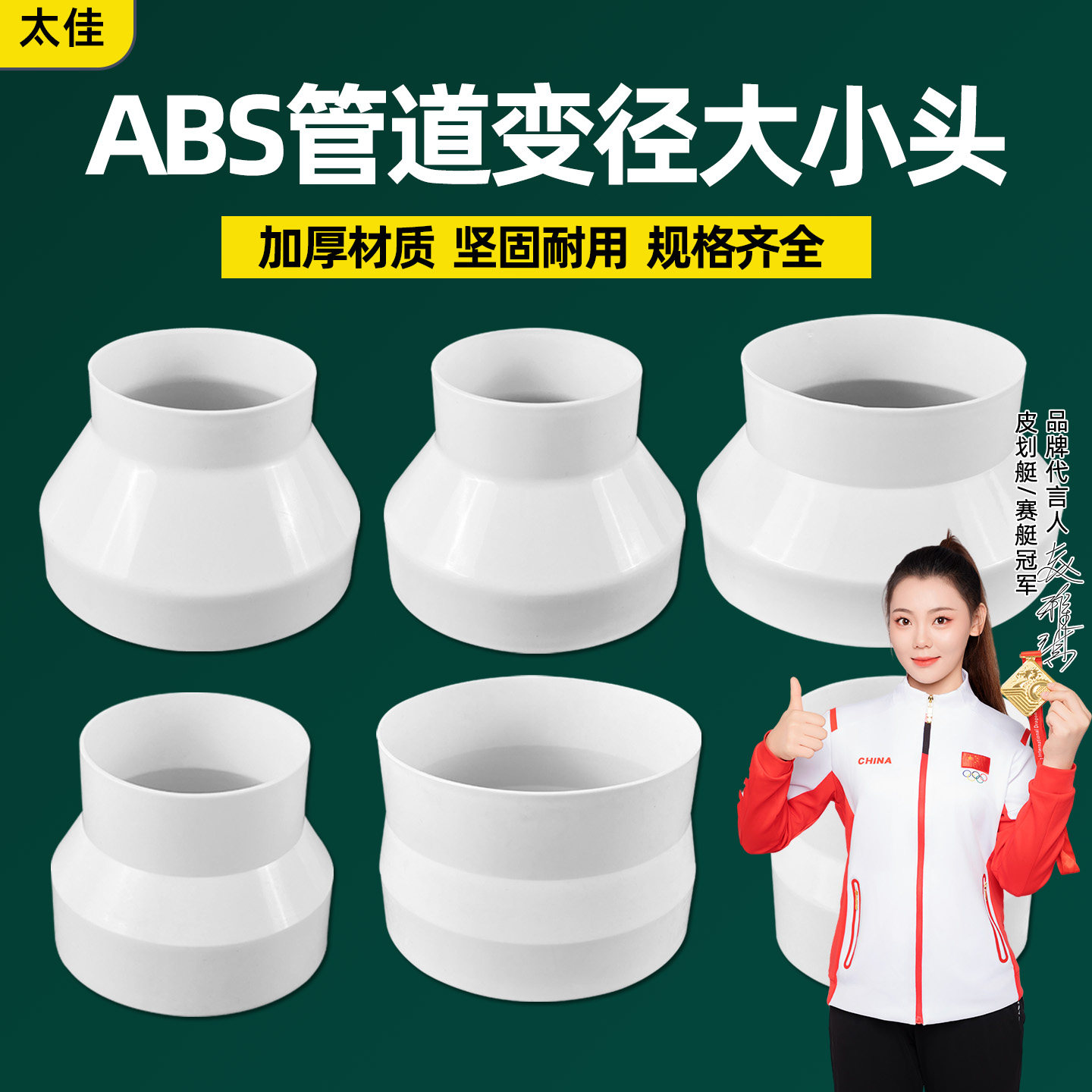ABS管道同心变径大小头油烟机新风排风转换接头200变150变110变75图片