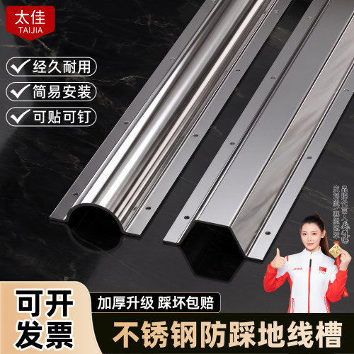 加厚不锈钢明装地面线槽