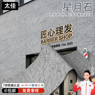 太佳岩板软瓷MCM超薄柔性软石材