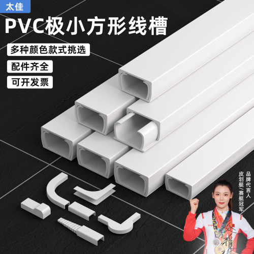pvc白色卡线槽明装塑料墙面走线布线明线自粘遮挡条光纤线压线槽
