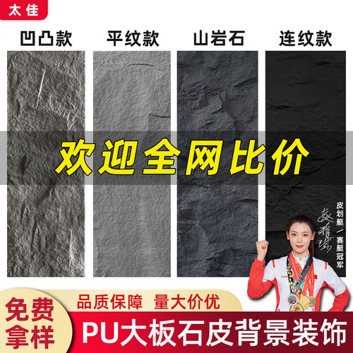 太佳pu石皮安装方便仿真石材