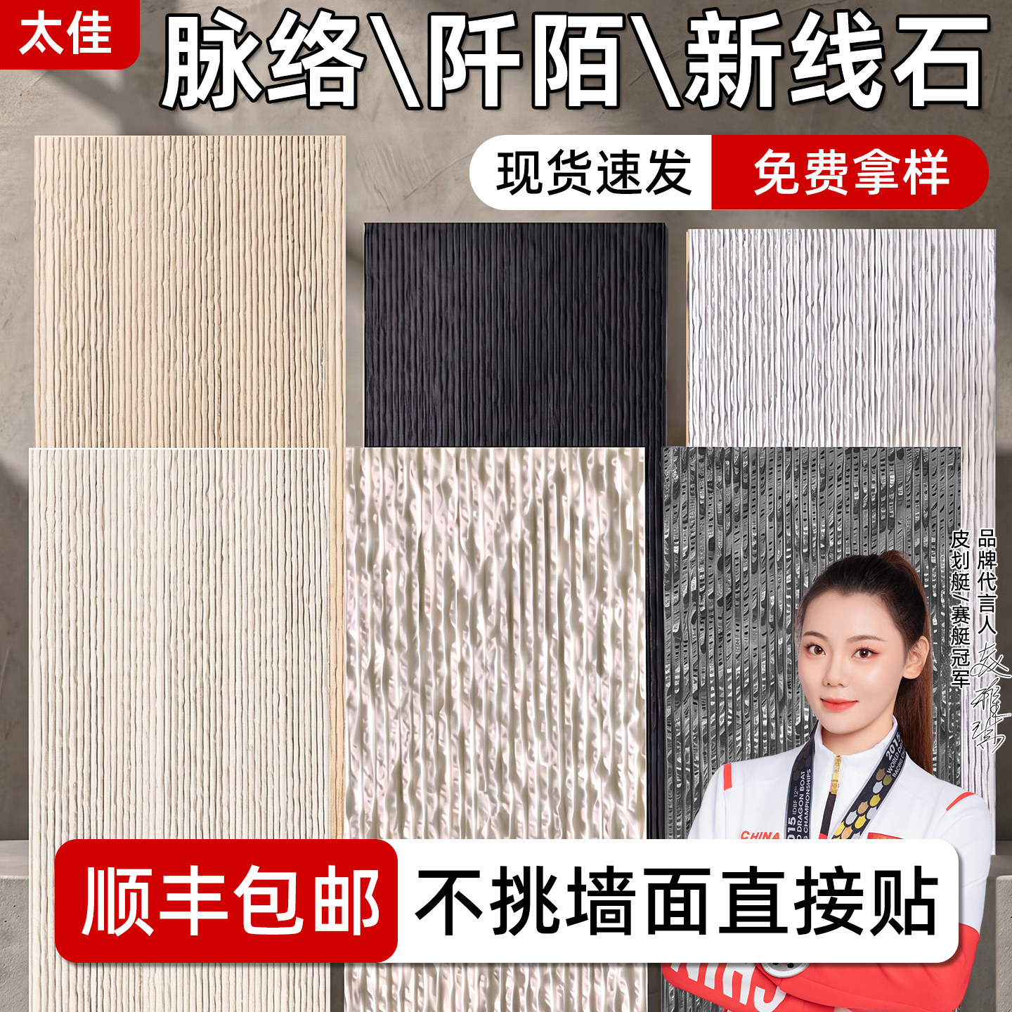 柔性软瓷文化石粗纹线条石细纹流水布纹石阡陌石脉络石新线石背景