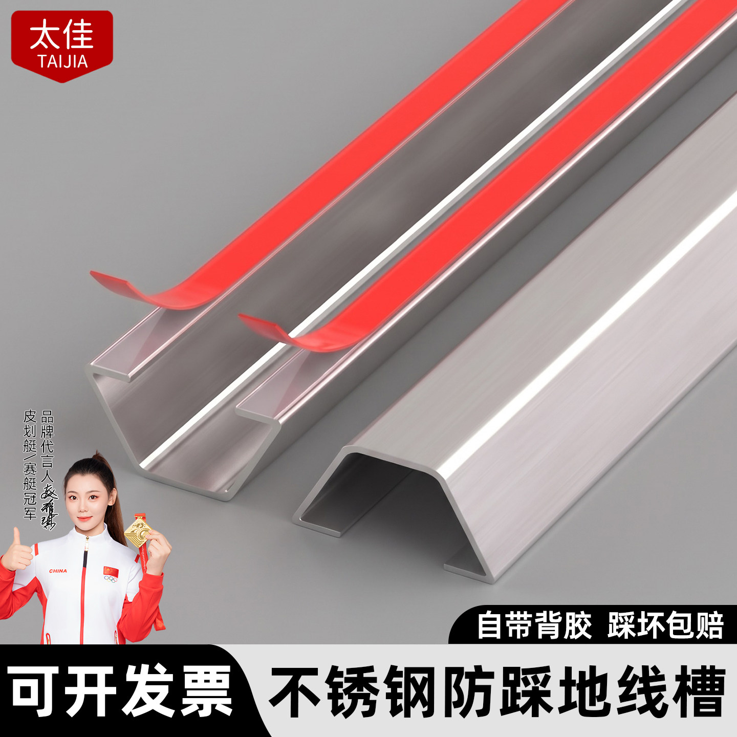 加厚不锈钢地线槽明装压线槽地板槽地面明线金属线槽布线美化神器