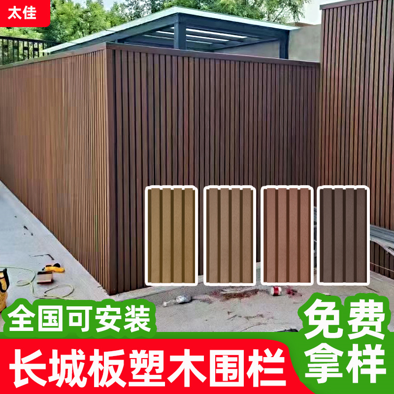 太佳户外塑木墙板长城板