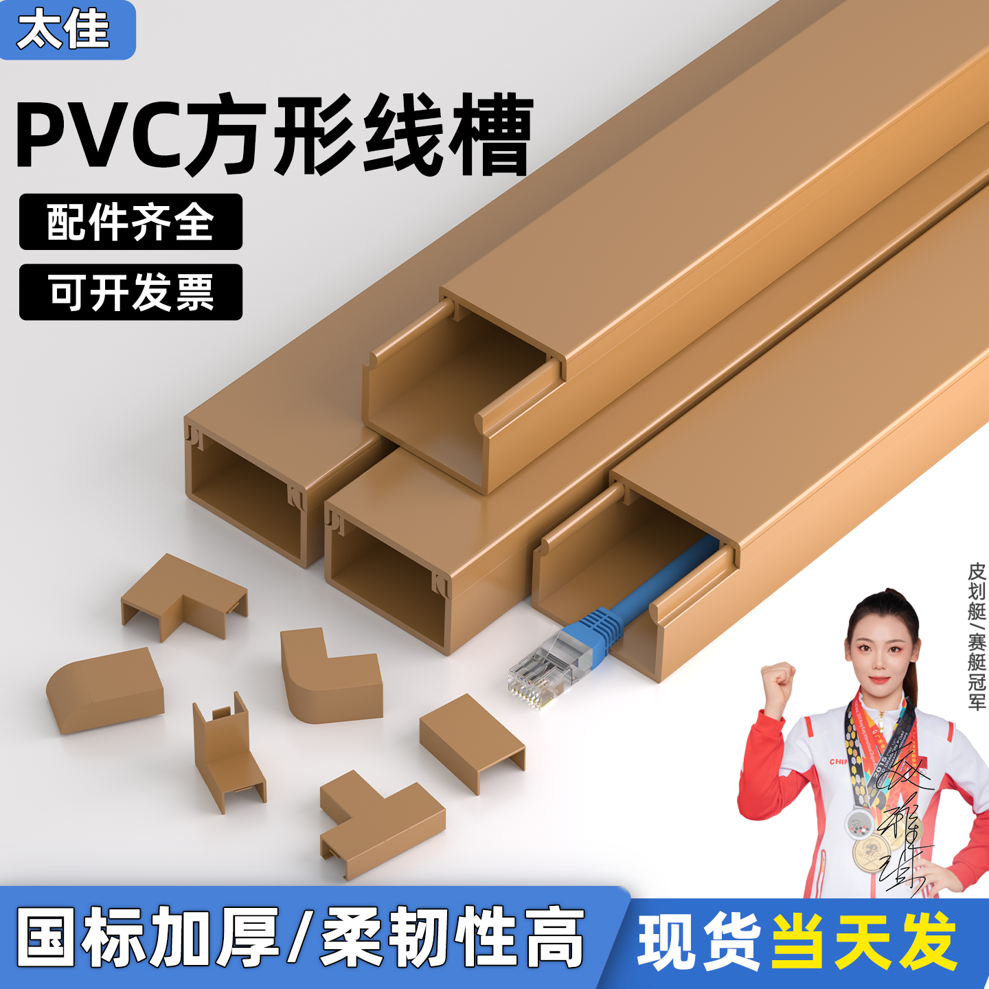 pvc棕色线槽明装塑料墙面走线神器布线明线自粘遮挡条白色压线槽