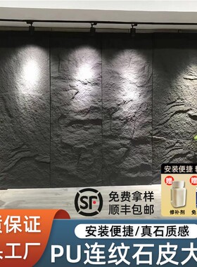 轻质pu文化石皮蘑菇石内外墙砖定制网红电视背景墙仿真流水石装饰