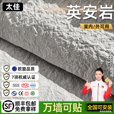 星月柔性石材太佳量大从优