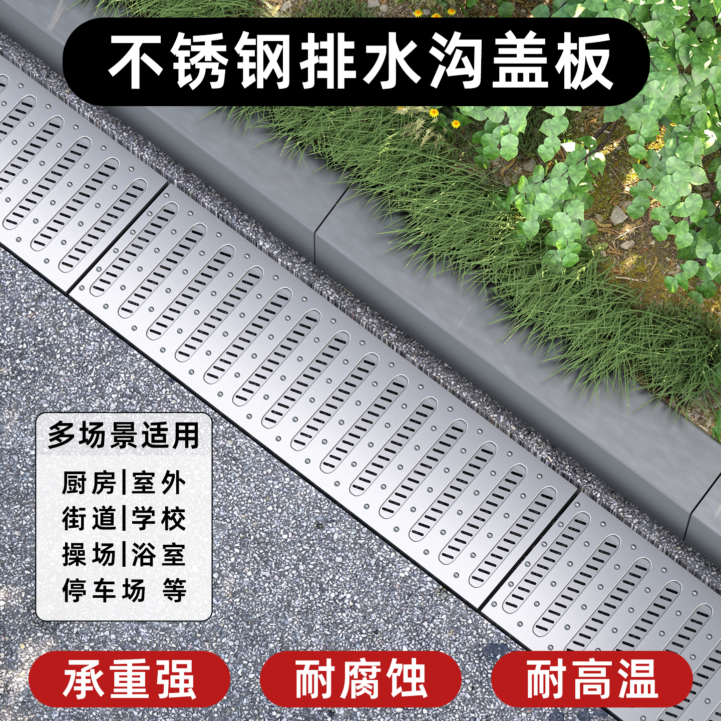 304不锈钢排水沟盖板户外花园庭院公园地沟格栅盖水槽定制篦子盖