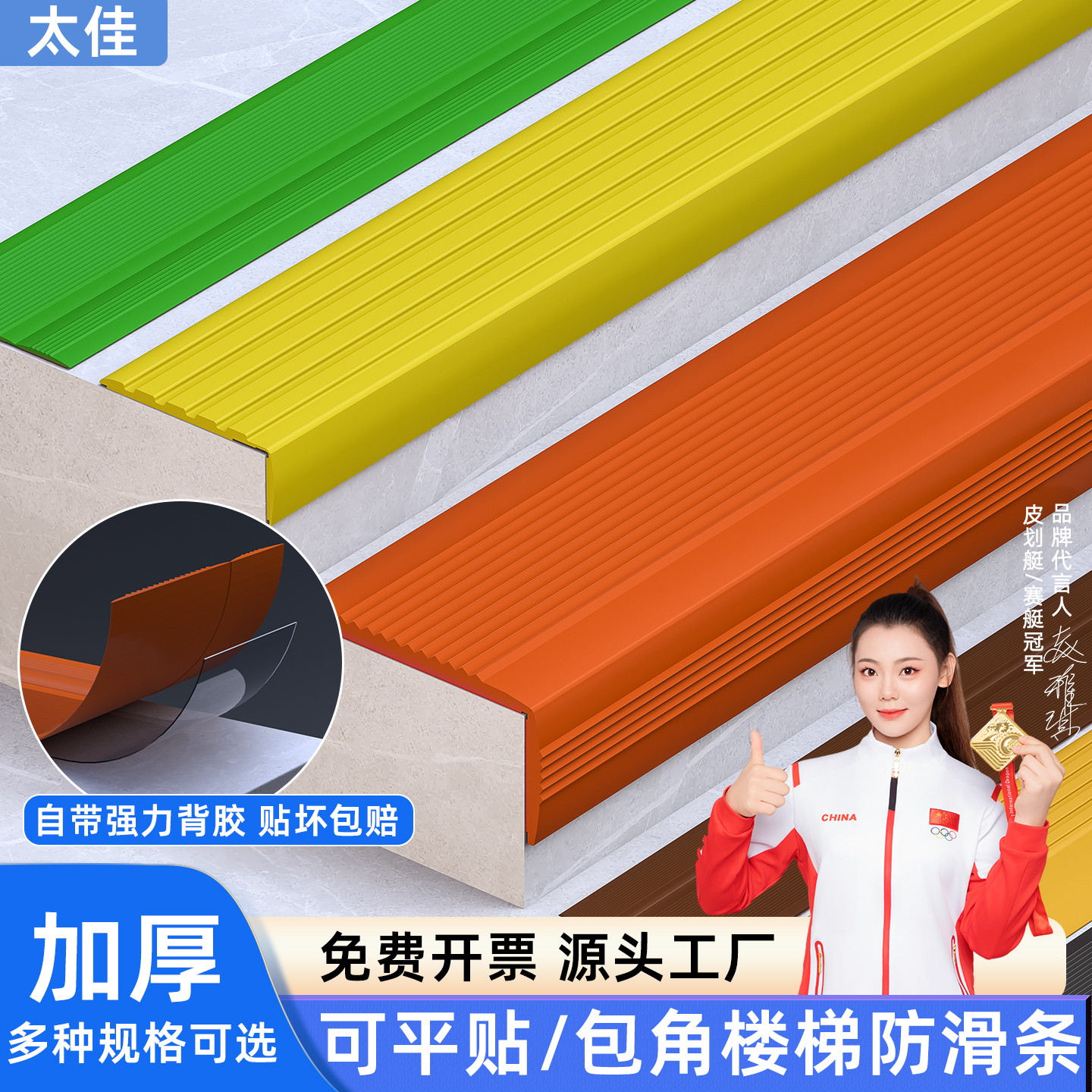 pvc幼儿园贴地板硅胶踏步台阶