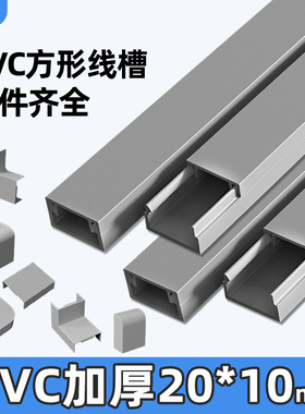 灰色线槽明装pvc电线隐形网线明线装饰走线神器遮挡条理线盒光纤