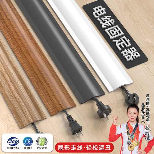 明装隐形地面电线线槽防踩
