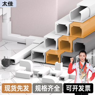 pvc明装 饰神器理线槽盒自粘方形光纤 电线走线槽隐形网线明线槽装