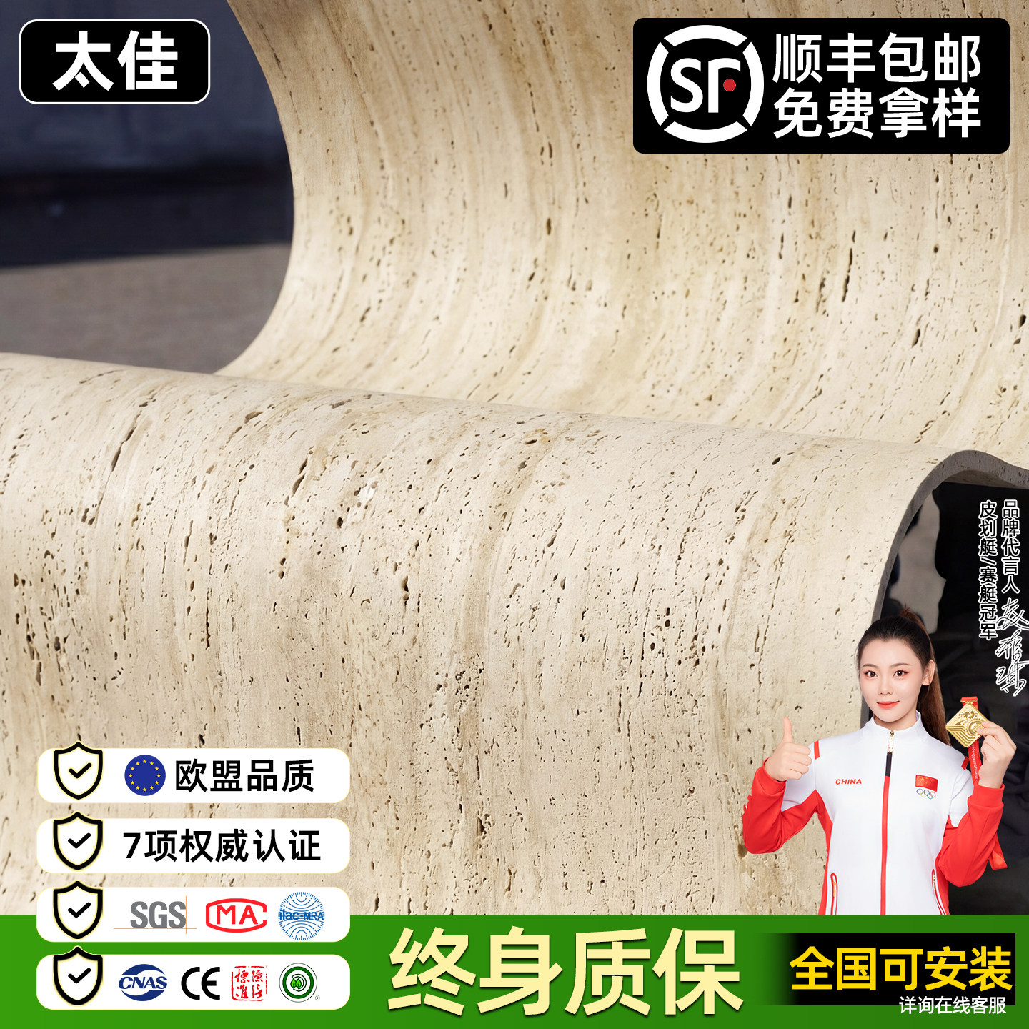 洞石饰面板岩板莱姆石软瓷砖外墙超薄柔性石材弯曲打印洞石背景墙