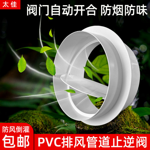 塑料新风卫生间直通式管道80-250