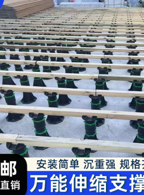 地板龙骨高度调节支撑抬高器花园木材地板镀锌管伸缩调节垫高度器
