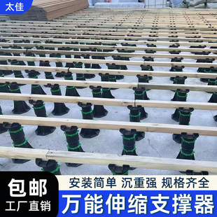 地板龙骨高度调节支撑抬高器花园木材地板镀锌管伸缩调节垫高度器
