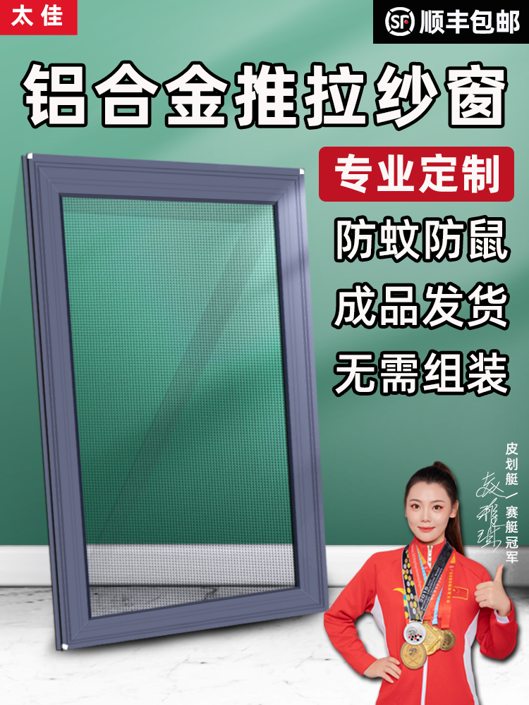 窗网自安装推拉金刚网防蚊平移防猫跳不锈钢砂门窗铝合金定制