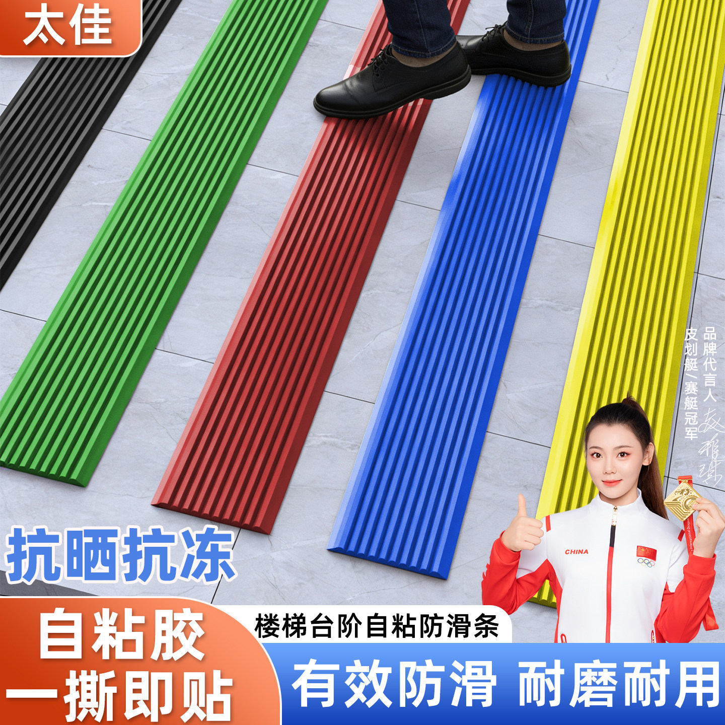 pvc自粘踏步防滑垫幼儿园楼梯防滑条台阶贴止滑条室外斜坡防滑贴