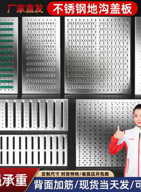 304不锈钢盖板厨房下水道地沟格栅盖水沟排水盖板水槽篦子明沟槽